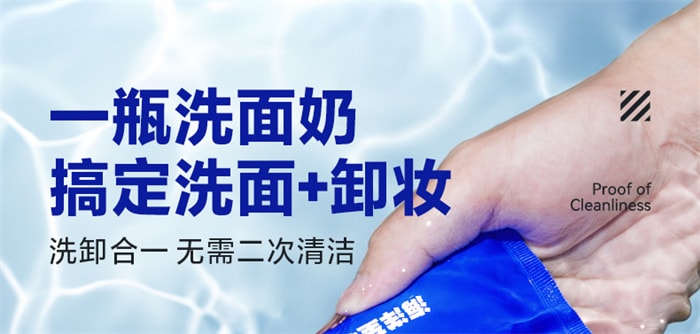 【中国直邮】海洋至尊 ZSEA 水律洁面乳 男士专用洗面奶 除螨控油去黑头氨基酸洁面乳保湿补水 150g/支