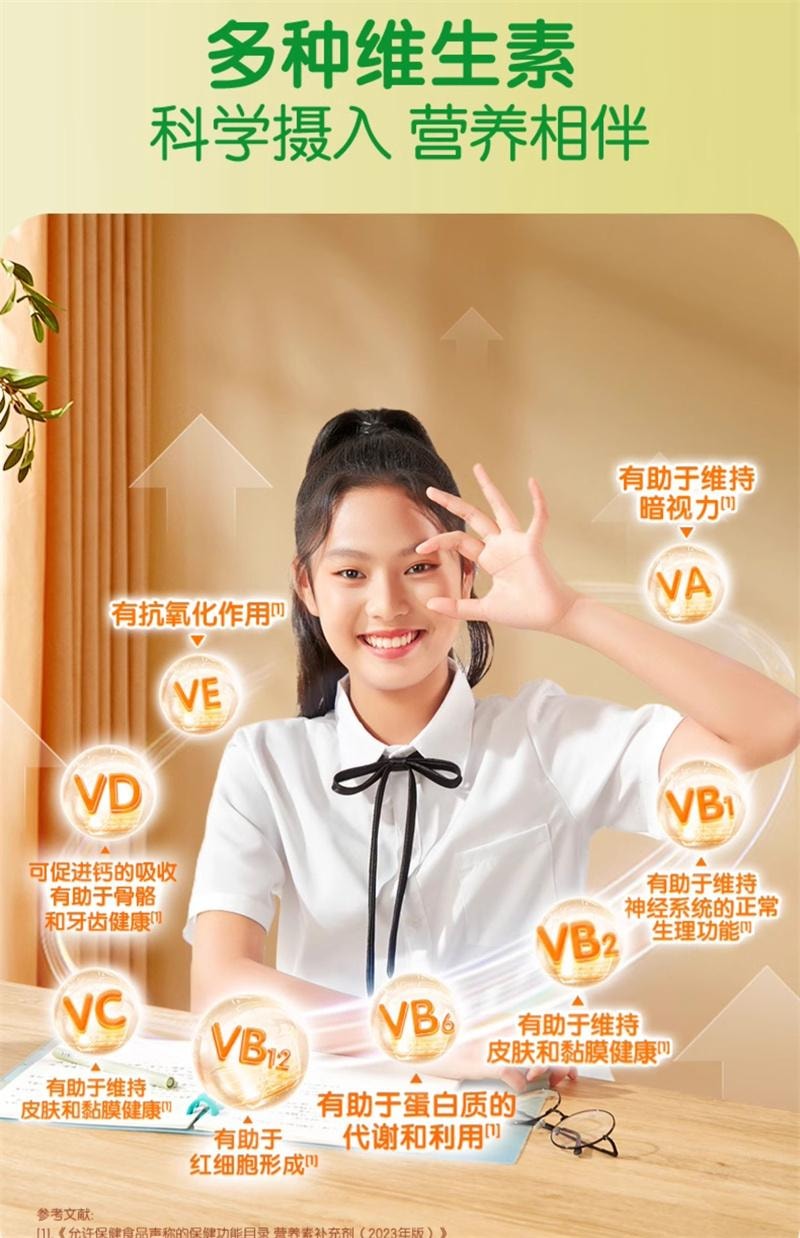 【中国直邮】  汤臣倍健 多种维生素咀嚼片 青少年11-17岁复合维生素vb族vc片维c多维 60片/盒