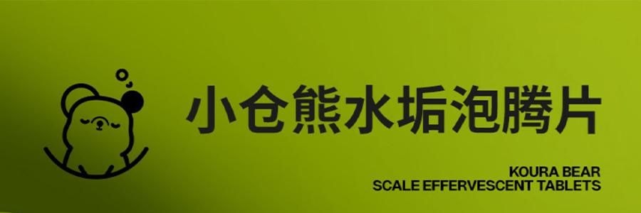 小仓熊 食品级柠檬酸除垢剂 水垢泡腾片 10颗装