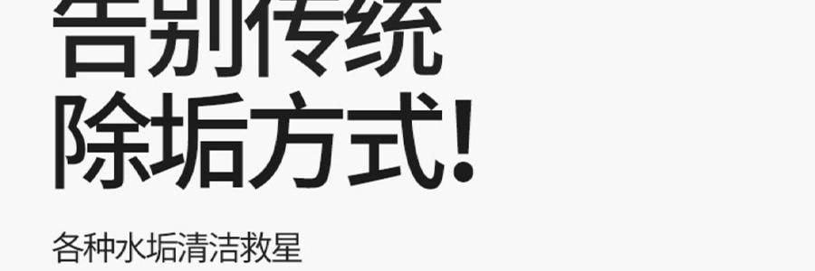 小仓熊 食品级柠檬酸除垢剂 水垢泡腾片 10颗装