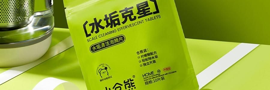 小仓熊 食品级柠檬酸除垢剂 水垢泡腾片 10颗装