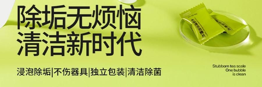 小仓熊 食品级柠檬酸除垢剂 水垢泡腾片 10颗装