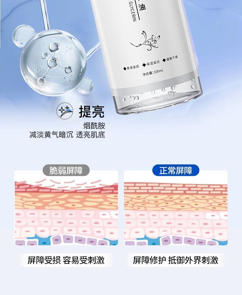  Maigoole 維生素e護膚甘油 妝前打底保濕補水舒敏修復 100ml/瓶(小紅書種草推薦)