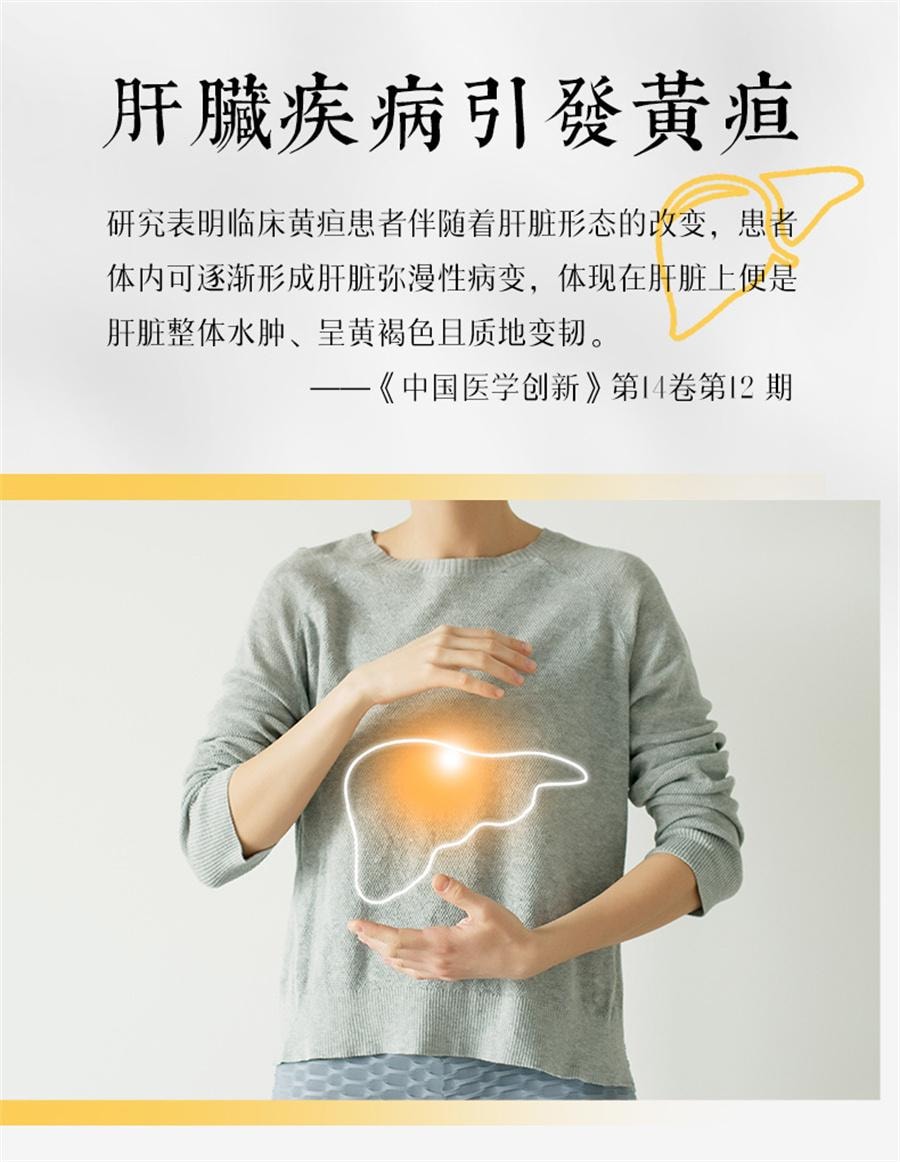 【中国直邮】 药知源 赶黄草 清热解毒 退黄化湿45g/盒