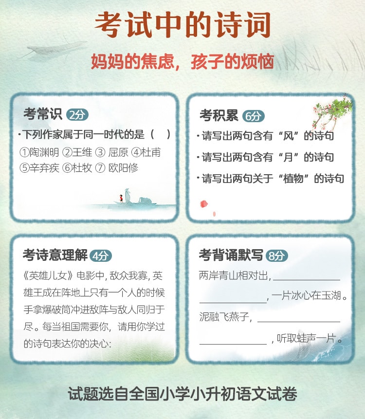 【中國直郵】凱叔說故事 國學機故事機兒童學習機小學1-6古詩 蘇遼+誦讀冊