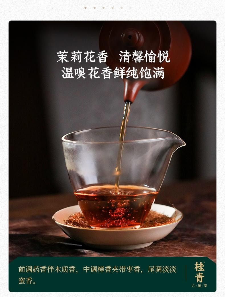  小師姐評茶【美國現貨秒發】 2018年六堡茶茶包 黑茉莉 老樹群種 非遺雙蒸雙壓製程 木板乾倉醇化 樟香蜜韻 滋味醇厚 祛濕避暑 促進代謝 40克(10包)
