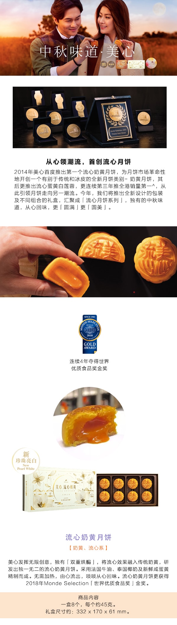 【全美最低价】[台湾直邮] HONG KNOG MX香港美心 流心奶黄月饼 8枚入