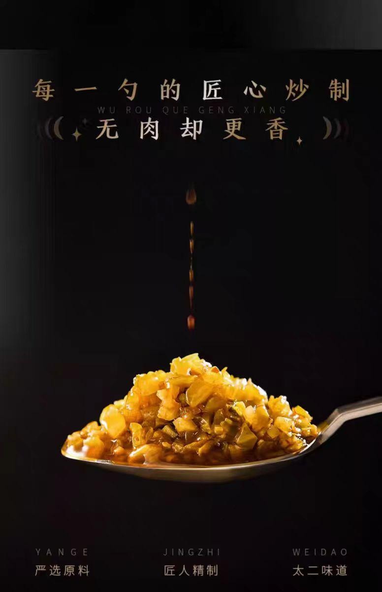 【中国直邮】 太二 酸菜酱 90g*2瓶
