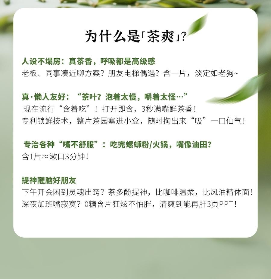  小師姐評茶 清新口氣茶含片 3盒裝 無糖茶多酚潤喉糖 茉莉白茶/烏龍/玫瑰黑茶風味 便攜清爽潤喉含片