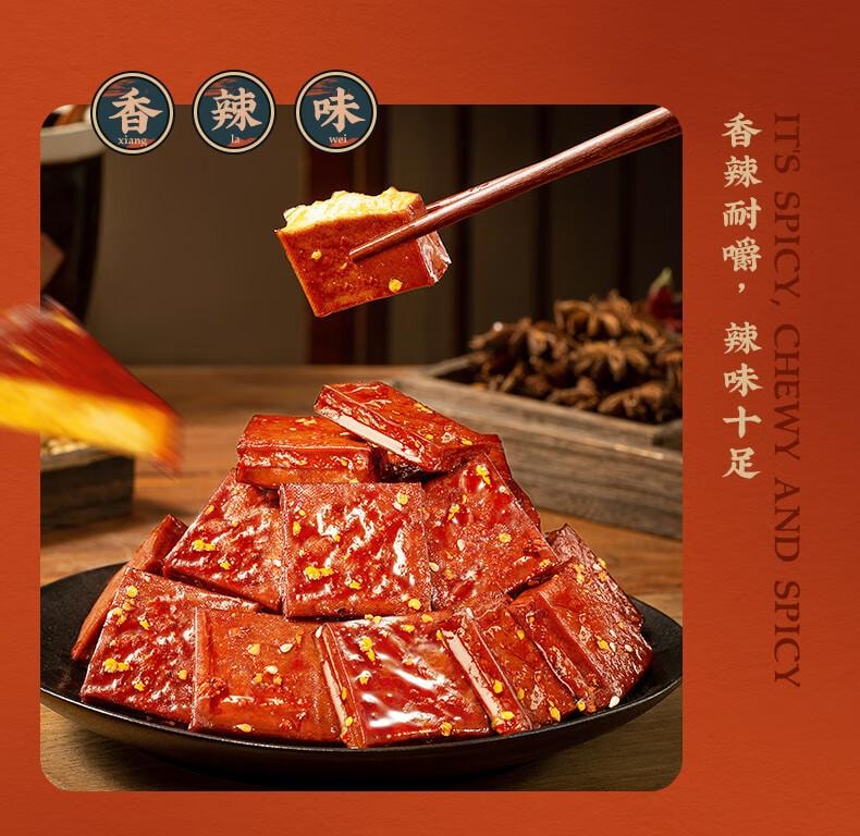 【中国直邮】 好巴食 平江风味南溪酱干香辣味190g/袋   非转基因大豆紧实耐嚼好味道