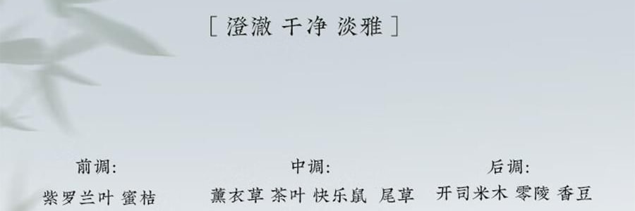 宋朝 自得系列无火香薰线香 中式香薰宋香 泉香*山野清泉 120ml