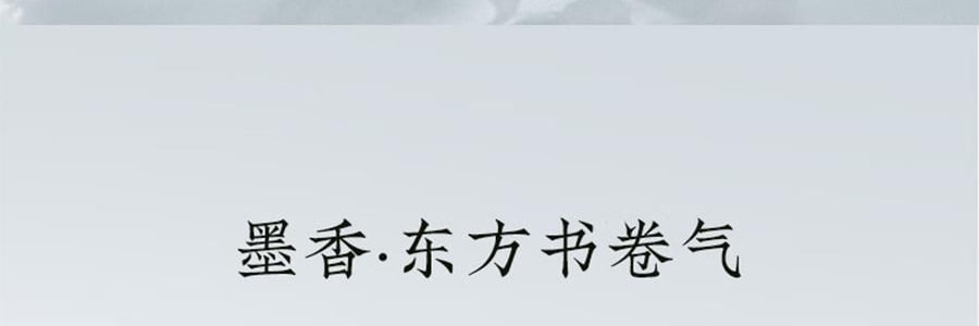 宋朝 自得系列无火香薰线香 中式香薰宋香 泉香*山野清泉 120ml
