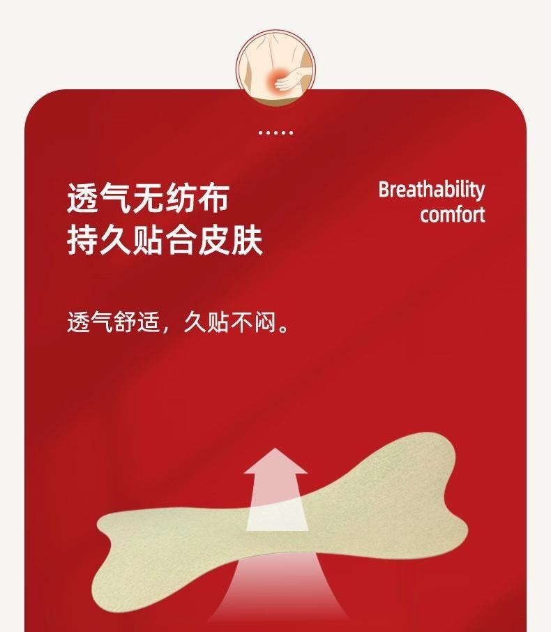 【中國直郵】 北京同仁堂 艾草腰椎貼 艾灸貼腰部關節貼艾葉發熱 活血通絡、散寒止痛、調理氣血 12貼/盒