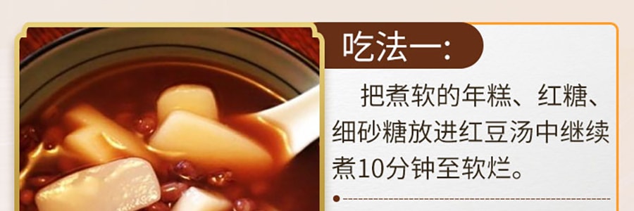 台灣六福 古味純米年糕 椰汁口味 500g