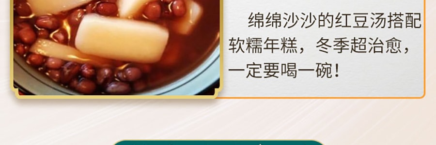 台湾六福 古早味纯米年糕 椰汁味 500g