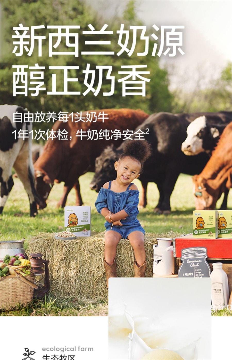 【中國直郵】babycare 小饅頭光合星球寶寶零食兒童營養益生元無添乾奶豆餅乾 原味*1