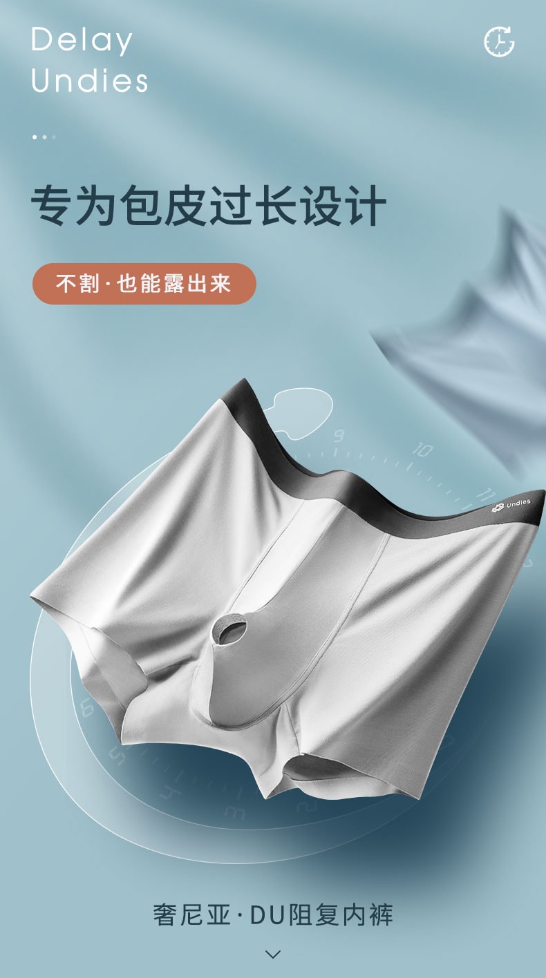 中國直郵 夜櫻 薄款冰絲四角褲頭 皓藍 摩擦增加版 L 1條