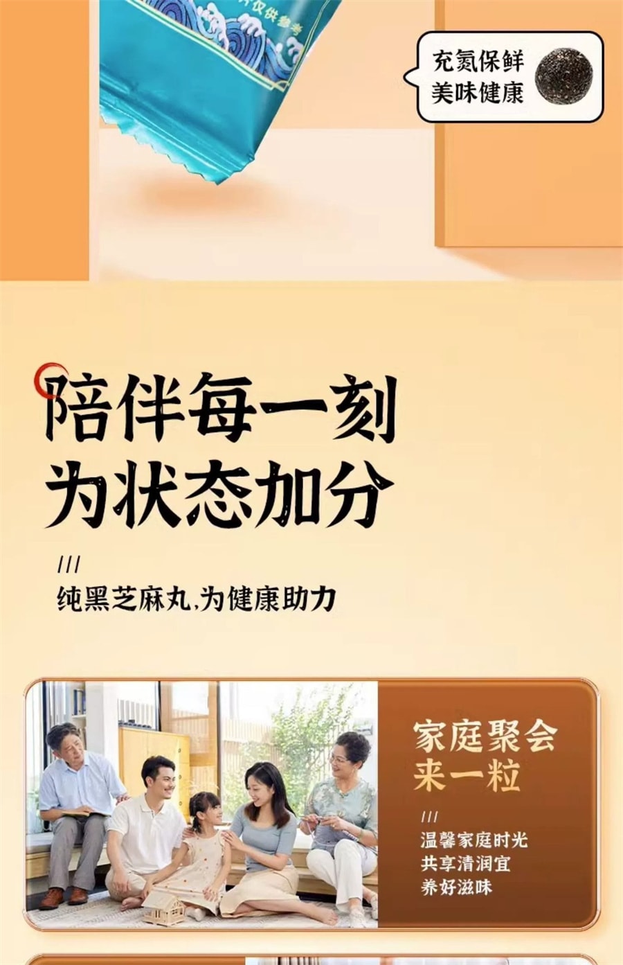 【中国直邮】北京同仁堂  黑芝麻丸子 黑芝麻丸 九蒸九晒黑芝麻球芝麻丸 养生丸  135g/盒