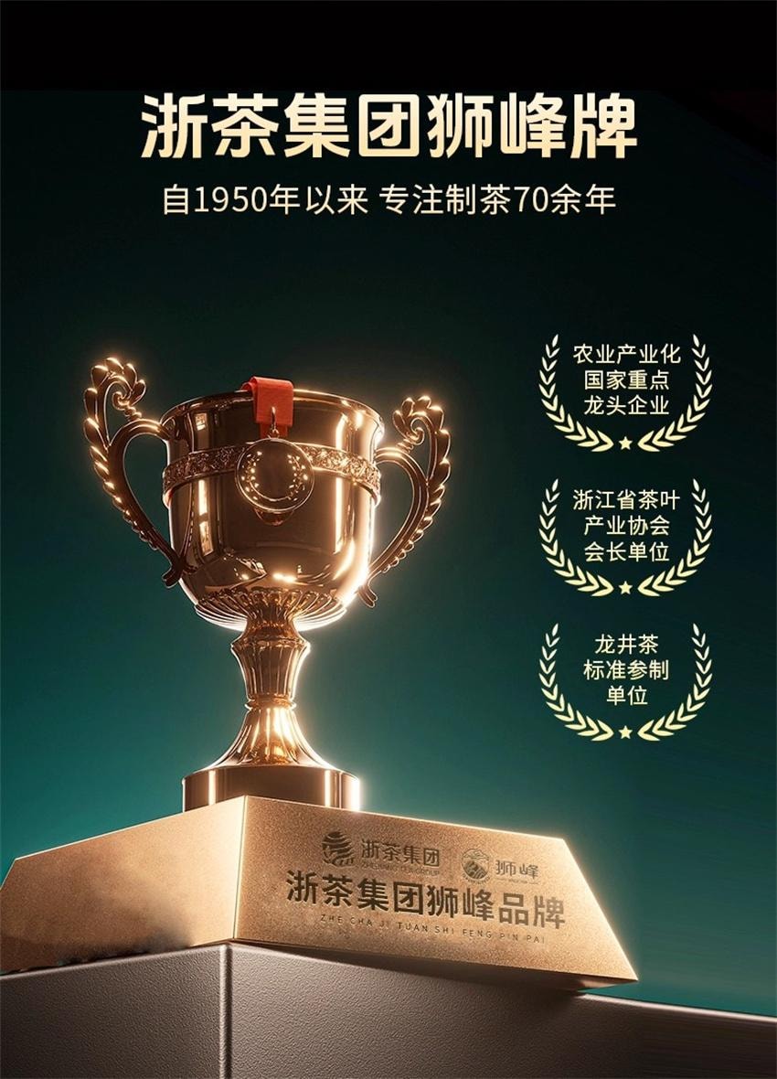 【中国直邮】 狮峰茶叶 2026新茶特级 明前龙井茶叶 礼盒装送礼长辈送西湖龙井春绿茶 150g/礼盒装