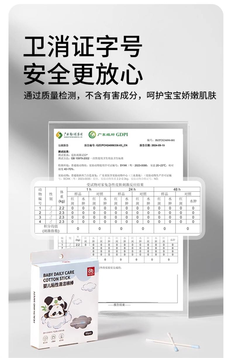 【中國直郵】 青蛙王子 愛貝迪拉嬰兒棉籤寶寶專用鼻屎清理神器掏耳新生兒童掏耳朵挖耳勺粘性耳棒50支/盒