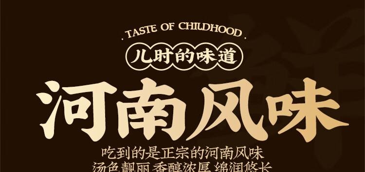 【中國直郵】 雲山半 胡辣湯 0脂肪高蛋白 河南風味 早餐 宵夜 方便速食 350g*1