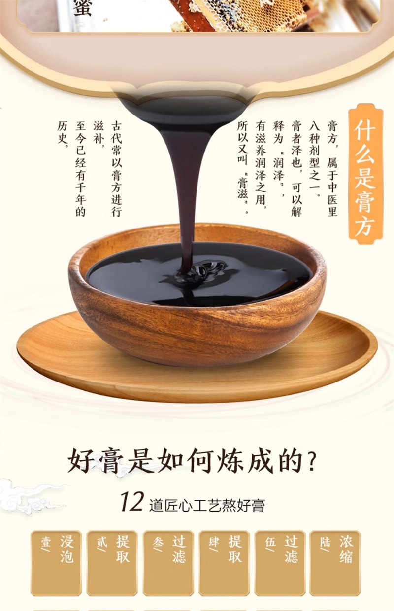 【中国直邮】同仁堂 人参鹿血膏15袋*10g/盒 鹿血滋补养生膏 正品
