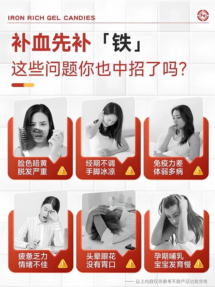 北京同仁堂 血红素补铁软糖 补血孕妇富铁软糖【女神常备】高含量吸收加倍 女性调理 0白砂糖0脂肪 90g/盒