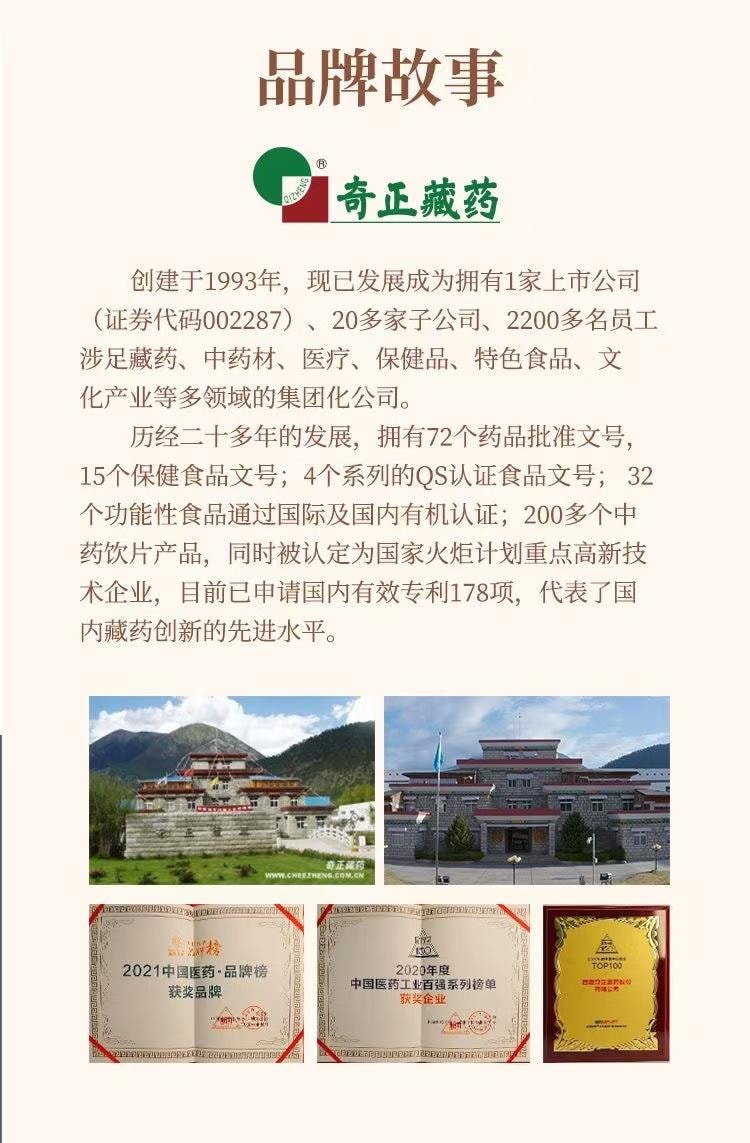 奇正藏药 伤湿止痛膏 6贴装 藏药疗效显著 祛风湿 活血止痛 易粘撕 材质好