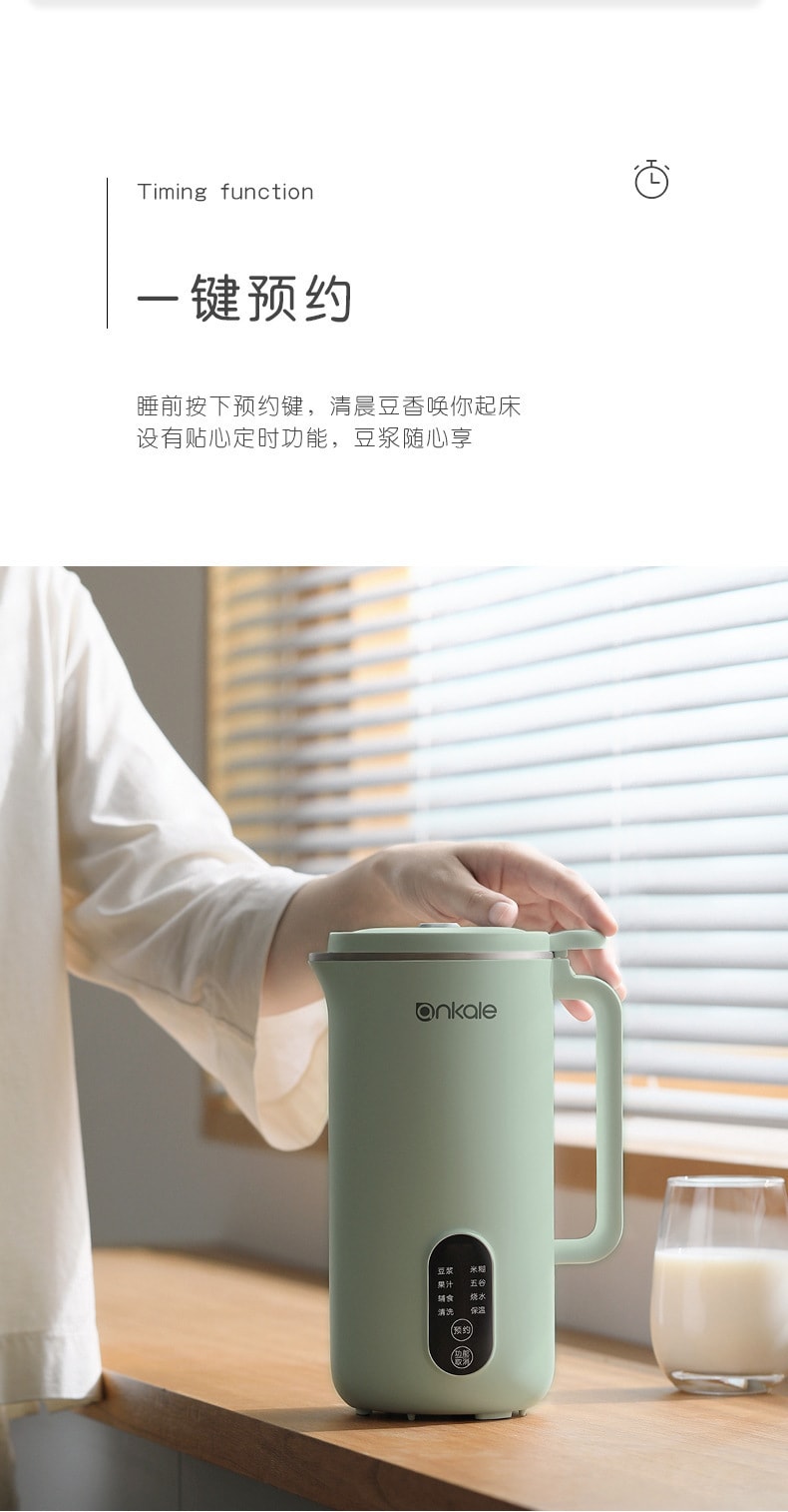 【中國直郵】ankale 110V豆漿機家用小型迷你全自動多功能破壁免煮免過濾 白色450ml
