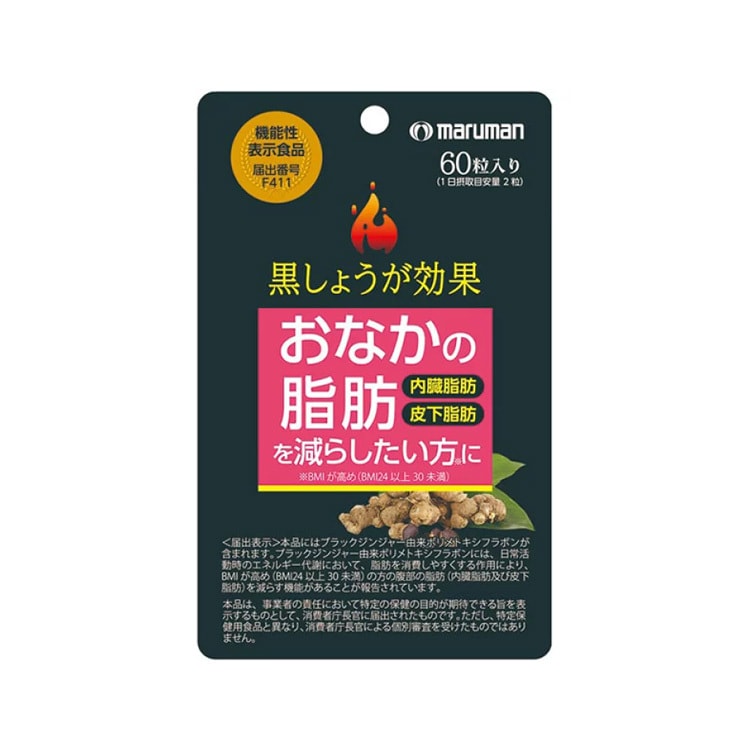【日本直郵】MARUMAN 黑生薑纖體丸 黑薑植物酵素 60粒