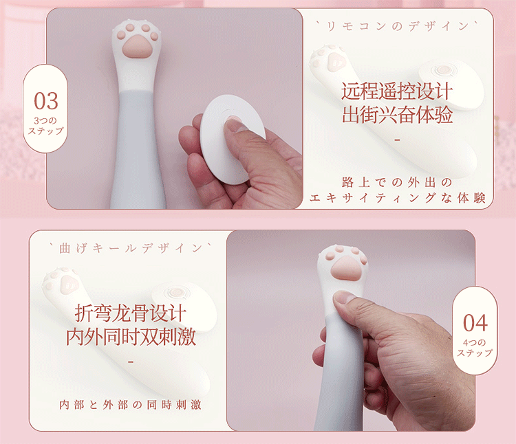 日本JUNDAOAI 撓魂貓爪遙控震動棒可彎曲情趣用具 1件
