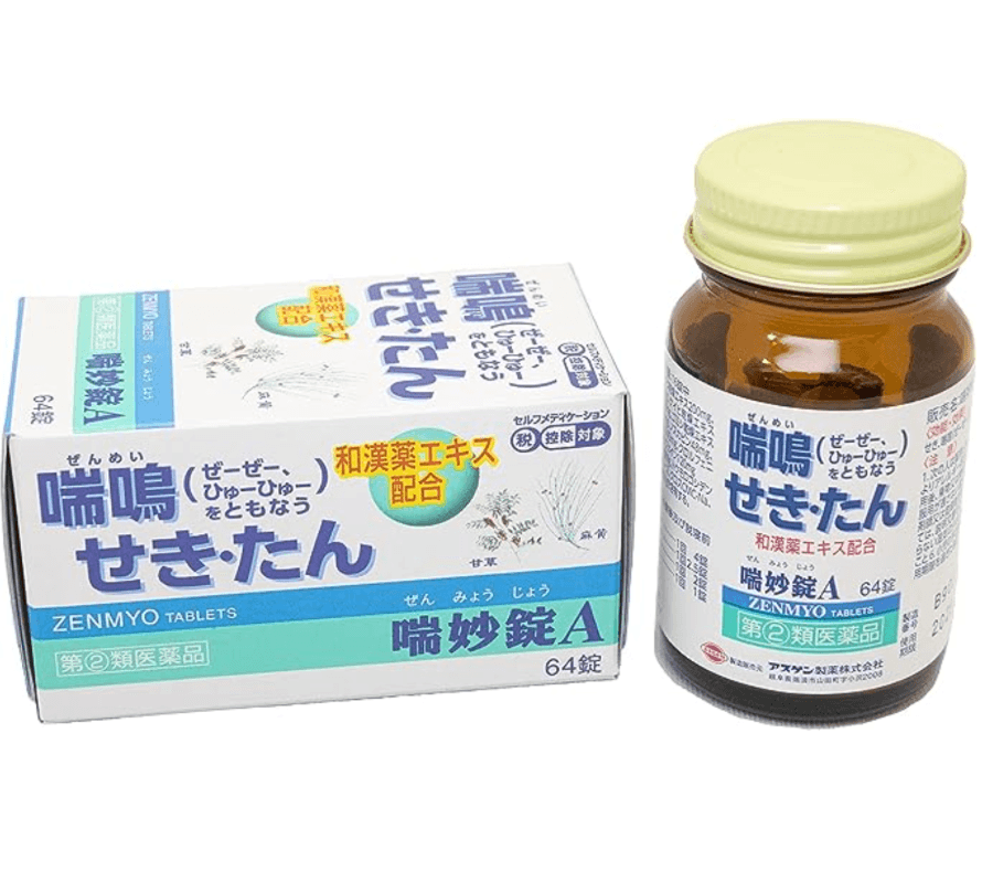 【日本直邮】Asgen制药喘妙錠A 64錠止咳祛痰片剂中药精华配合64粒