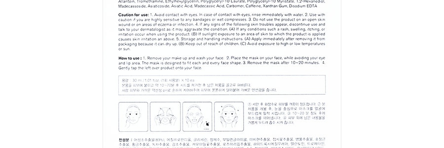 韓國ABIB阿彼芙 小綠葉弱酸魚腥草面膜 植物萃取 10片入 鎮定舒緩 維穩修護 降溫去紅 改善泛紅 長效保濕 清爽不黏膩 敏感肌可用