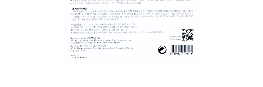 韓國ABIB阿彼芙 小綠葉弱酸魚腥草面膜 植物萃取 10片入 鎮定舒緩 維穩修護 降溫去紅 改善泛紅 長效保濕 清爽不黏膩 敏感肌可用