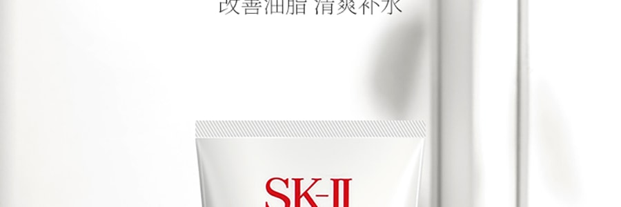日本SK-II SK2 舒透洁面霜氨基酸深层洁净洁面乳 清洁控油洗面奶 120g