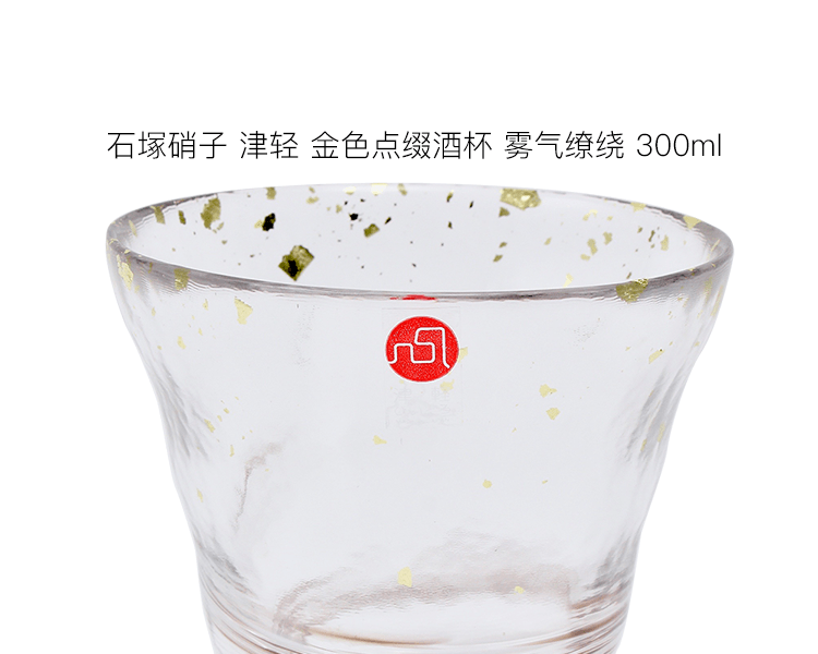 ISHIZUKA GLASS 石塚硝子||津轻 金色点缀酒杯||麦 300ml