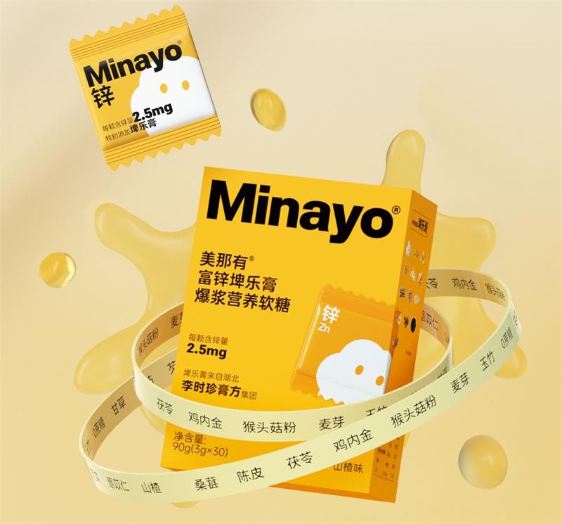 【中國直郵】美那有 富鋅埤樂膏爆漿營養軟糖30顆/盒 雞內金酵母鋅山楂味