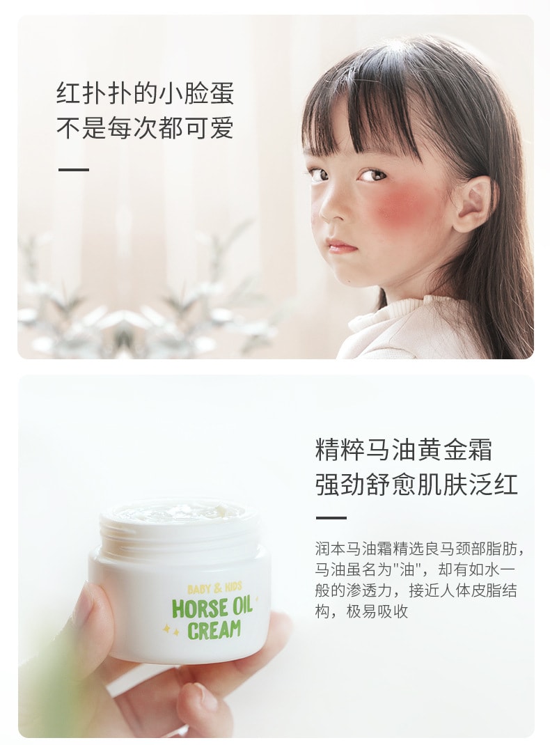 Baby Baby Moisturizing Horse Oil Skin Cream Children's Baby Cream 50g/ Bottle