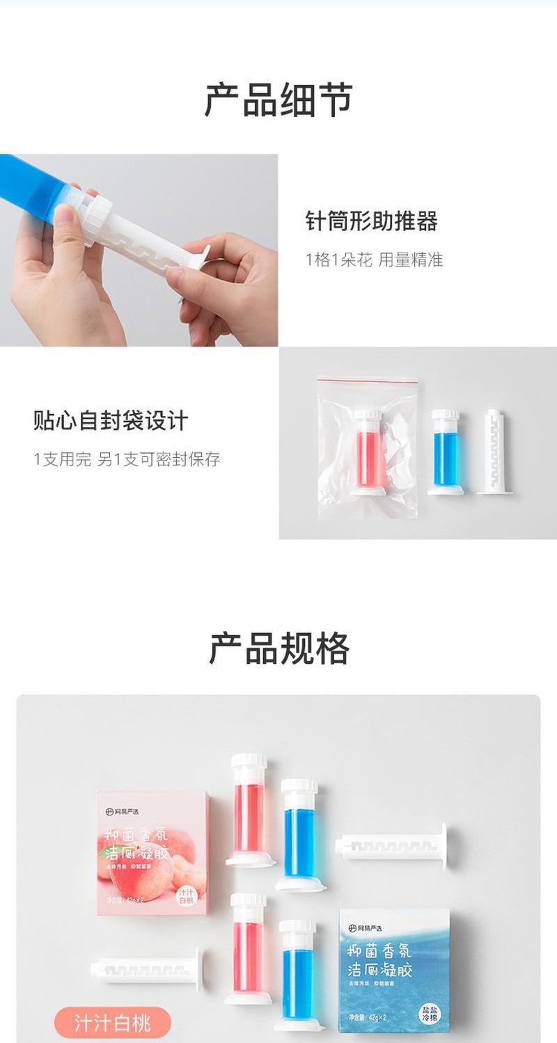 【中国直邮】 网易严选 马桶小花除臭去异味清香型厕所马桶清洁剂凝胶小花去污  盐盐冷棉42g*2