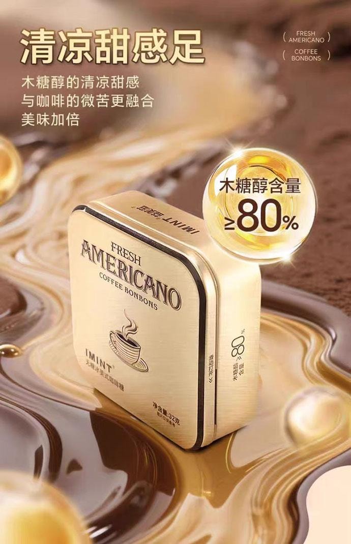 【中國直郵】 IMINT 無糖冰美式咖啡糖小方盒 32g*1盒