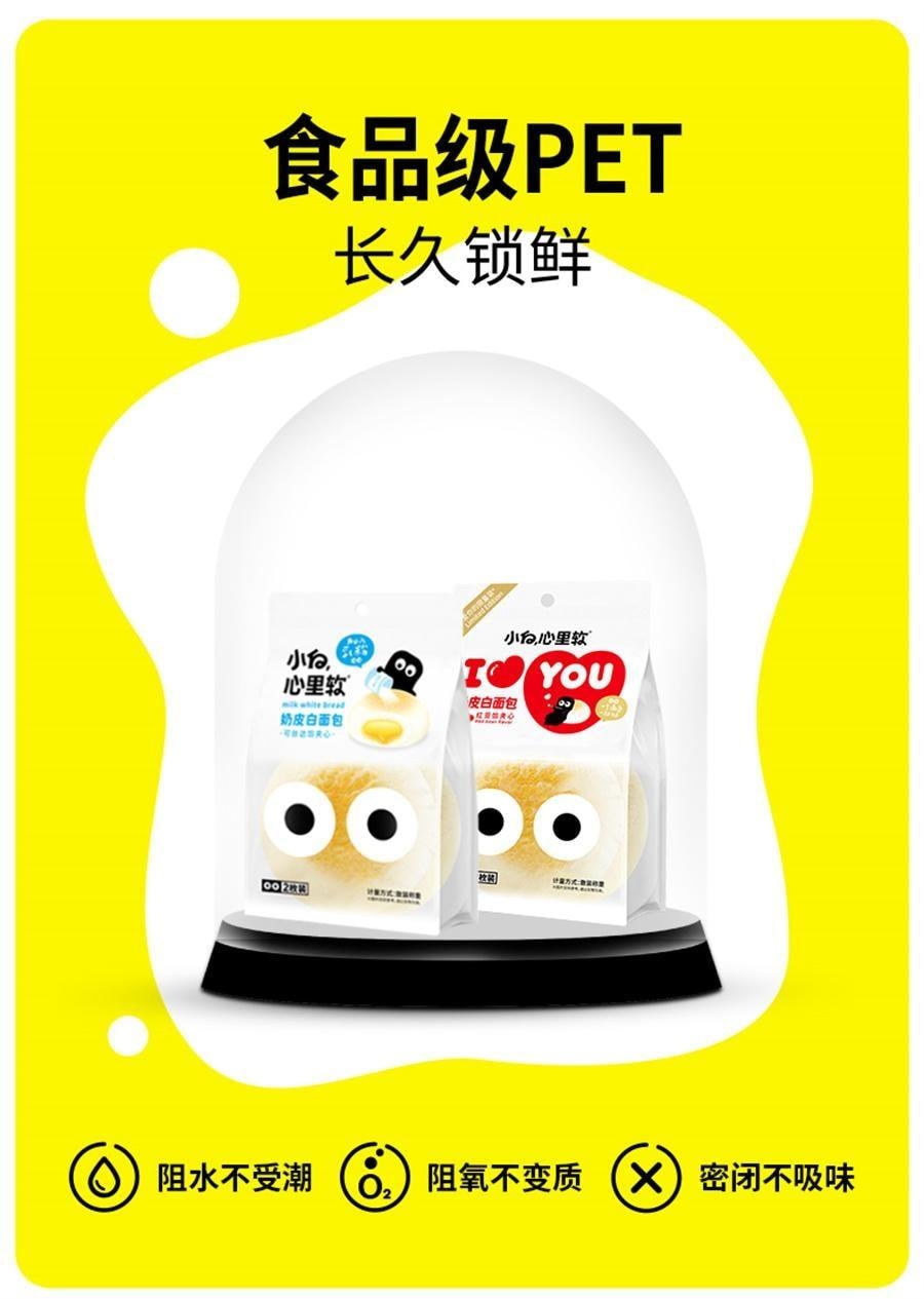 【中国直邮】 小白心里软 奶皮白面包   早餐夹心蛋糕充饥营养小吃 红豆味450g/箱