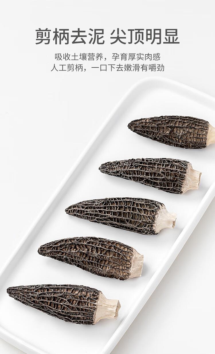 【中国直邮】 方家铺子 云南羊肚菌  山珍菌菇干货 煲汤火锅食材 60g