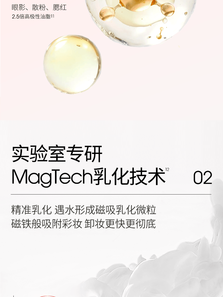 【中国直邮】 ddg 荔枝卸妆膏 3.0温和深层清洁不糊眼卸妆油乳敏肌 110ml/盒