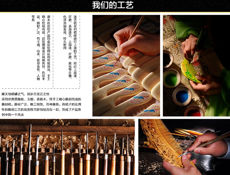 中国谭木匠 插齿木梳子 防静电 长卷发 天然木梳 创意生日礼物 送女生妈妈