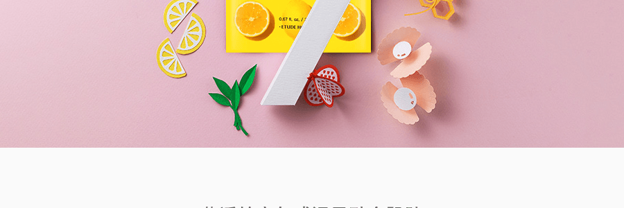 韓國ETUDE HOUSE伊蒂之屋(愛麗小屋) 0.2 Therapy Air #檸檬面膜 5片【新品囤裝】