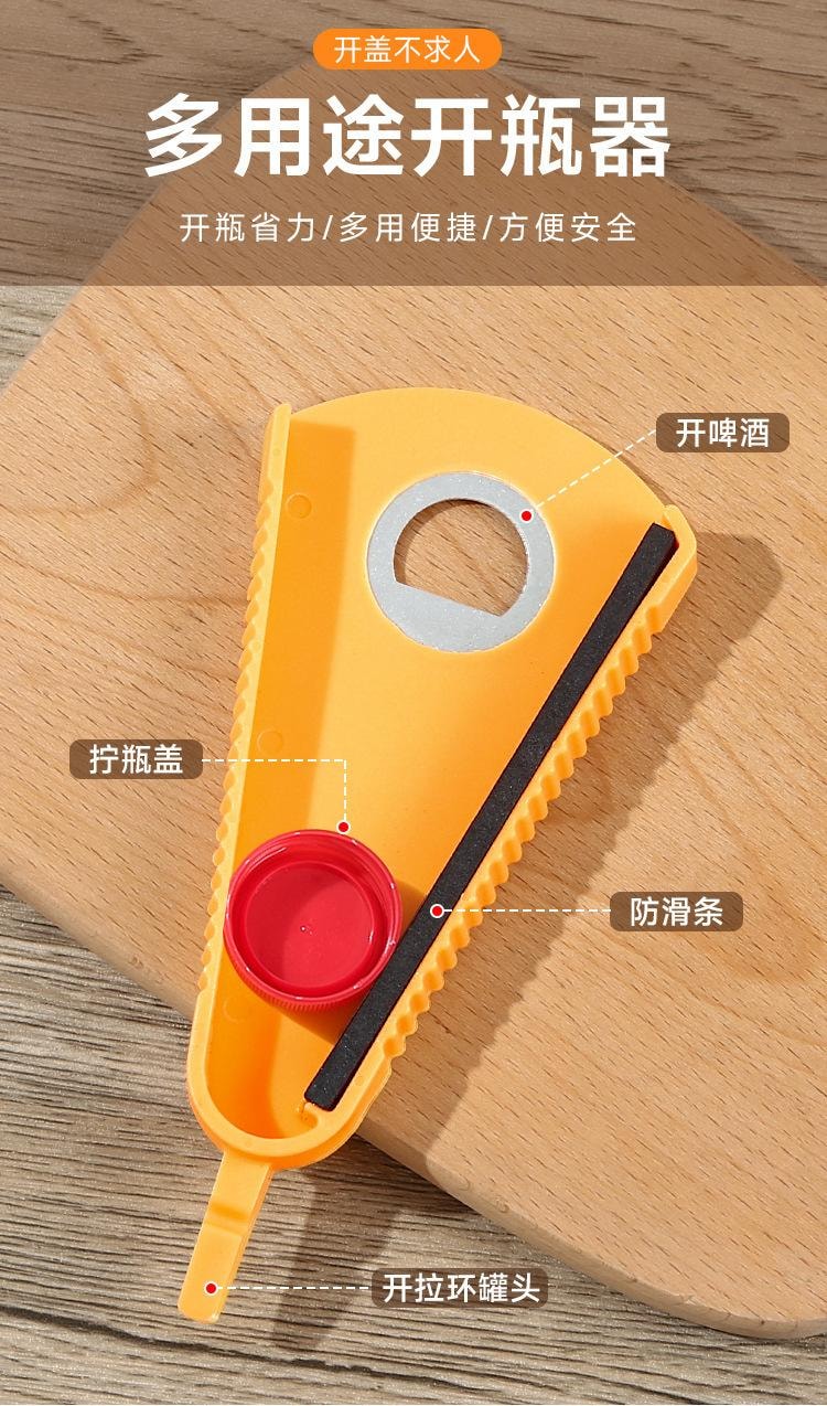 FOXTAIL 【必備好物】 萬能開罐器 開瓶器 防滑 旋蓋器 省力 旋瓶蓋器 開蓋旋蓋 罐頭 1個