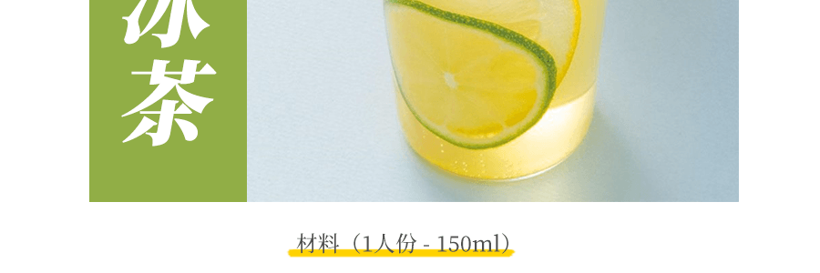 日本LUPICIA綠碧茶園2021年夏季限定 檸檬綠茶 50g