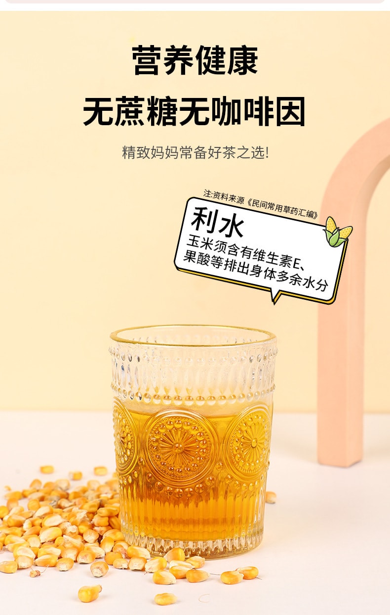 東鶴滿堂 健康玉米須茶 70克 (5克×14袋)
