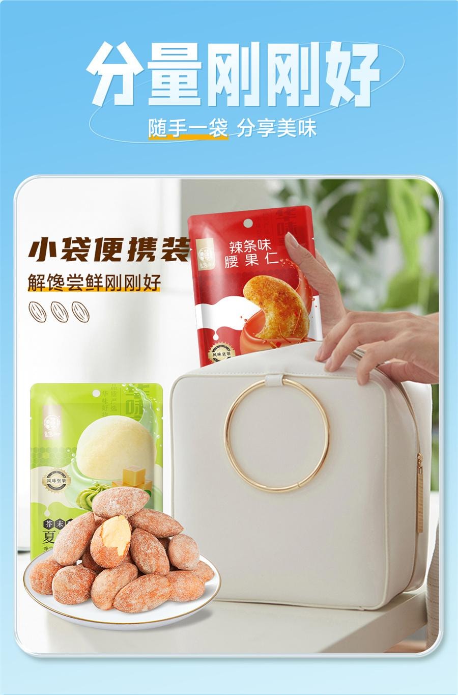 【中国直邮】 华味亨 风味坚果 腰果仁辣条味25g/袋