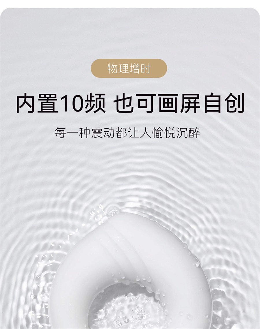 【中国直邮】羞羞哒 小神环共振遥控锁精环 情趣用品 白色款